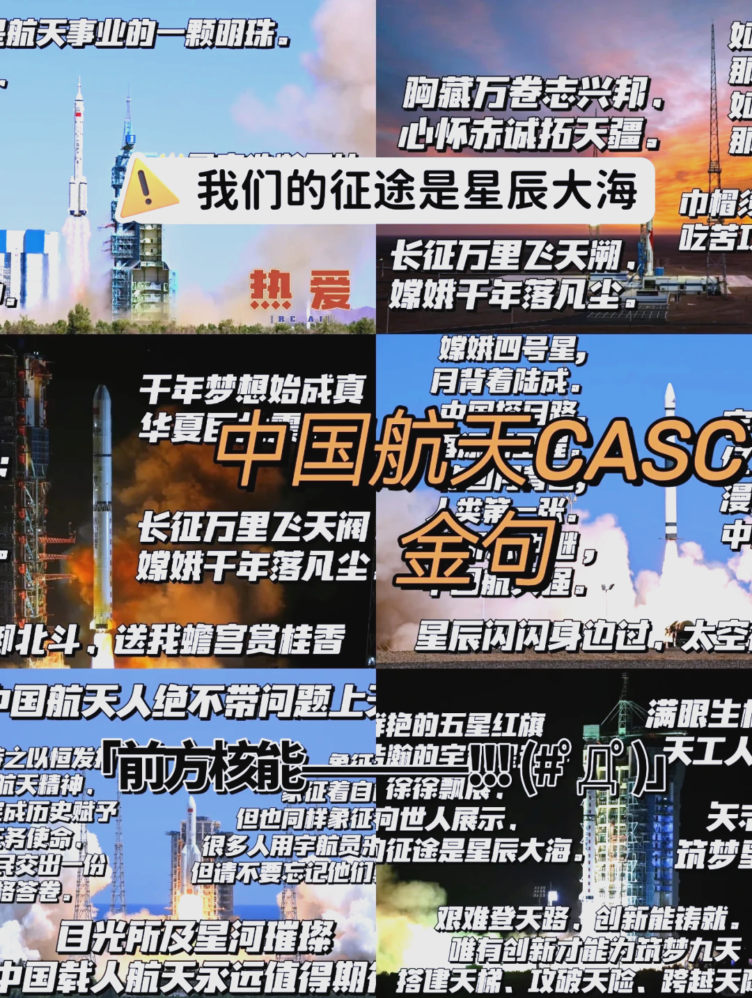 包含陕西航天取得一波连胜励志更上层楼的词条