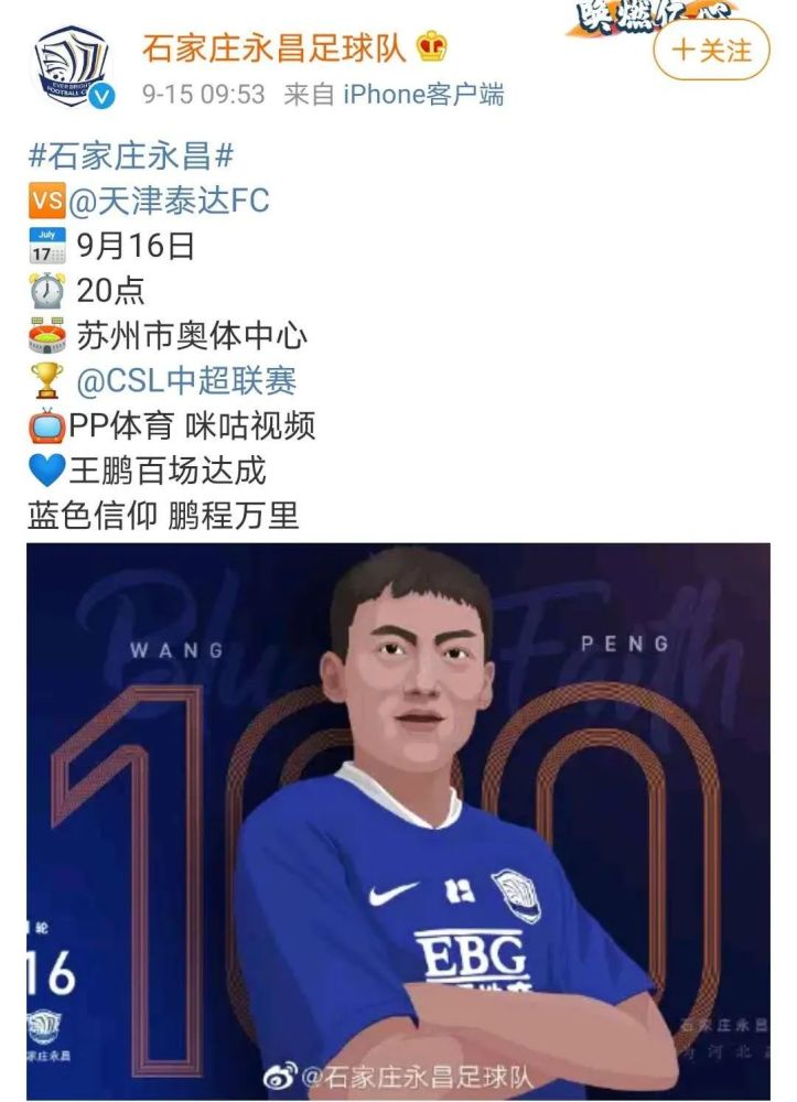 2025世俱杯赛制-永昌客场逆转泰达，豪取保级关键胜利