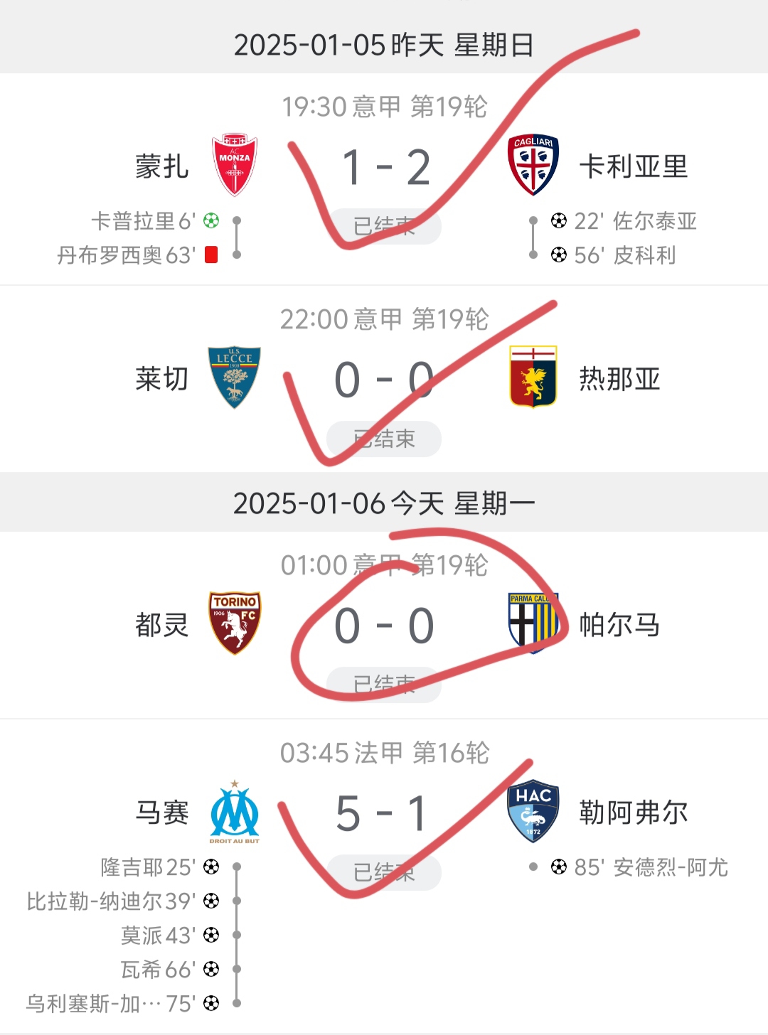 关于马德里竞技客场险胜，成功晋级出线的信息