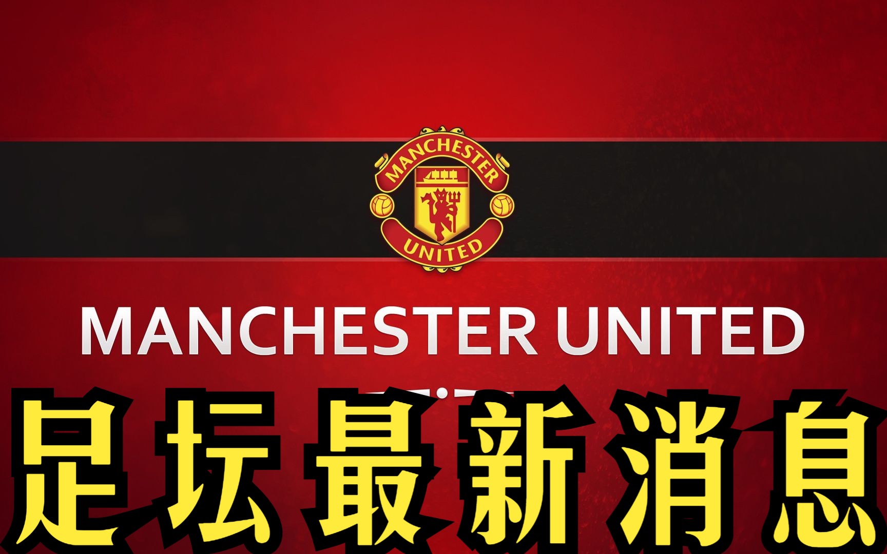 那不勒斯继续引援，力争进攻线更加强大的简单介绍